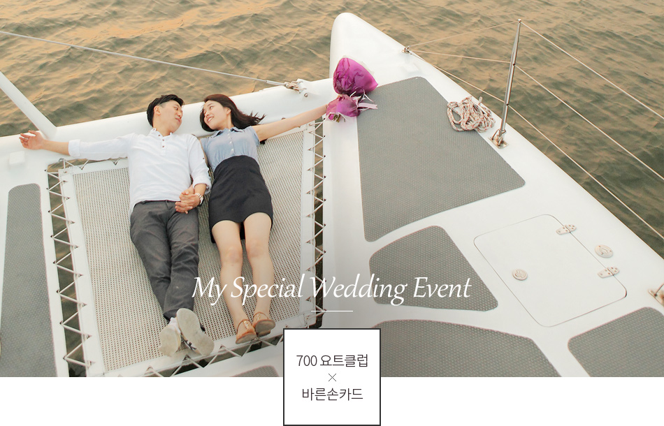 My Special Wedding Event